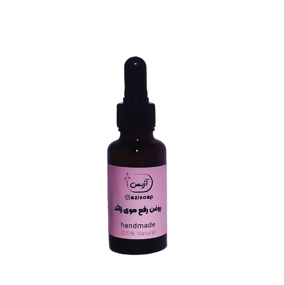 روغن رفع موی زائد